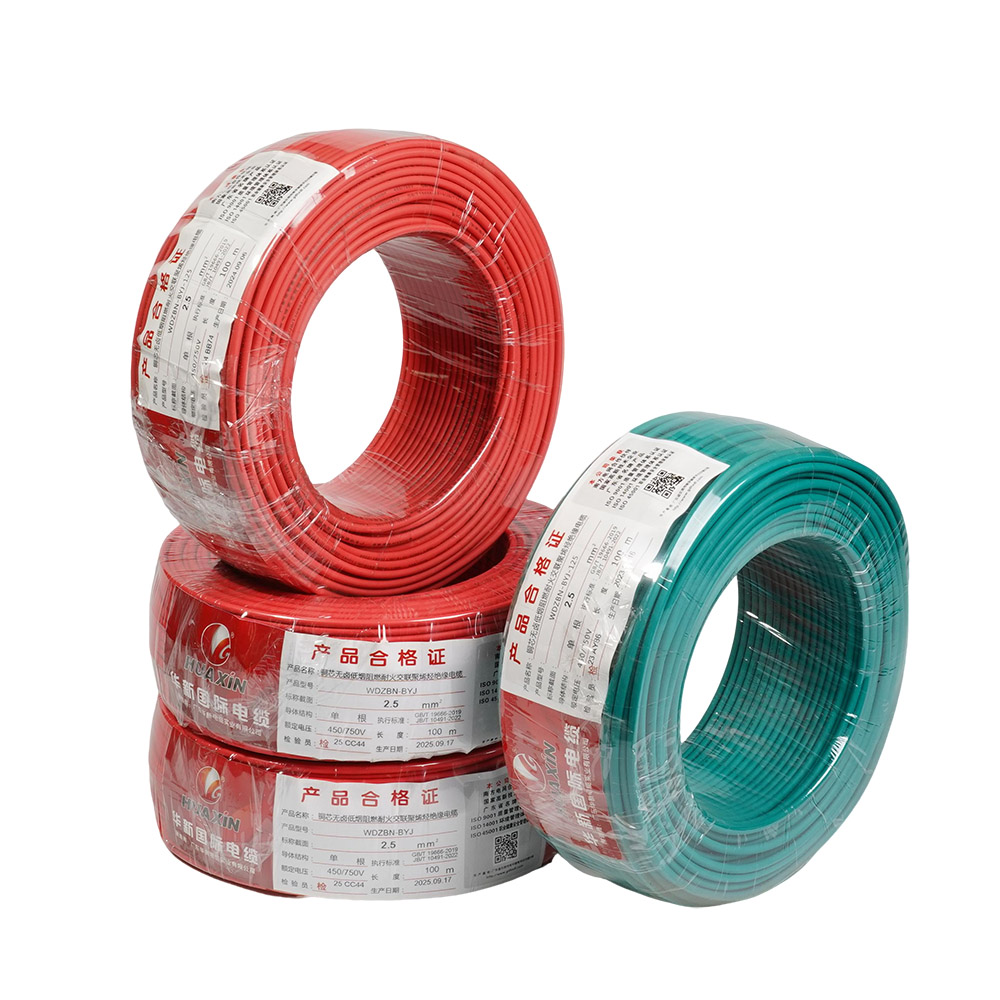 铜芯无卤低烟阻燃耐火交联聚烯烃绝缘电缆WDZBN-BYJ